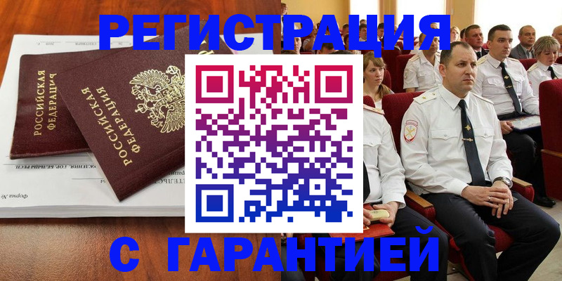 прописка от собственника в Апрелевке