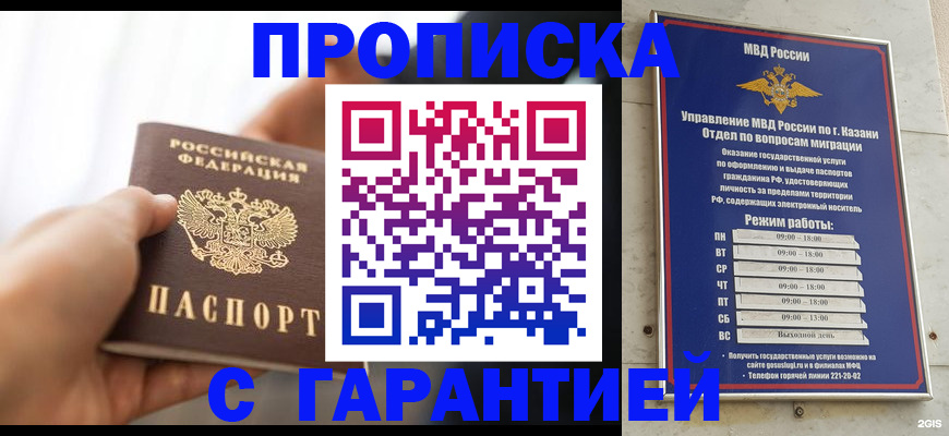 пропишу в квартире в Апрелевке