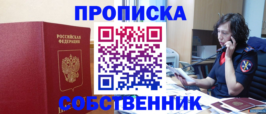 миграционный учет в Апрелевке