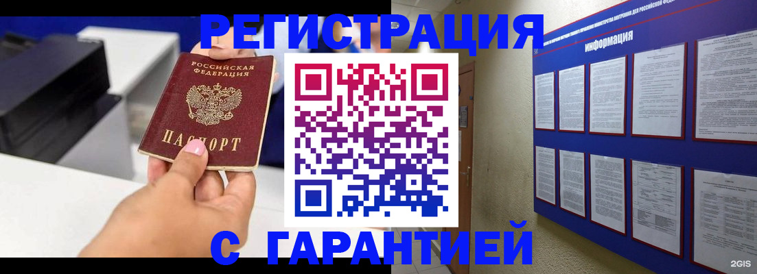 прописка для школы в Апрелевке
