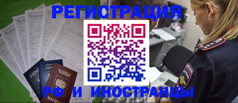 временная регистрация поиск в Апрелевке
